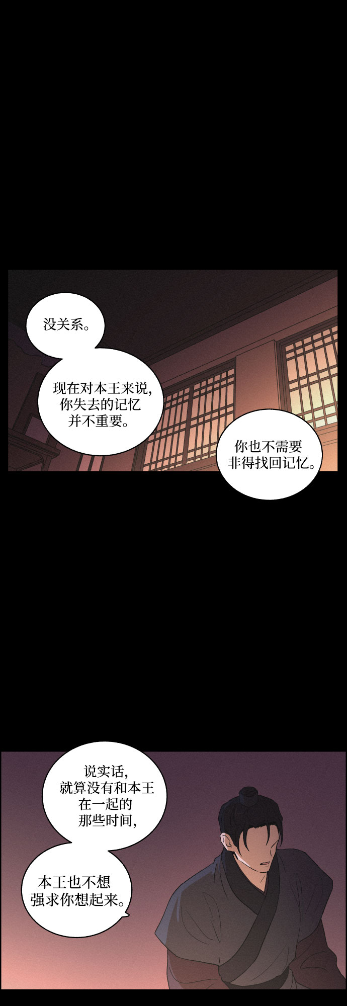 [第12话] 浪漫和欺瞒（2）10