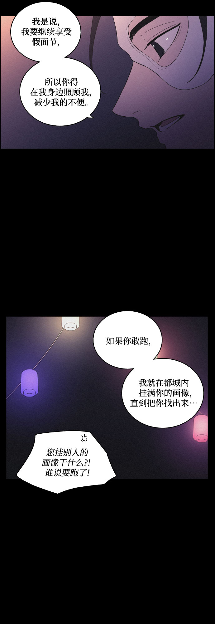 [第35话] 长恨梦（1）39