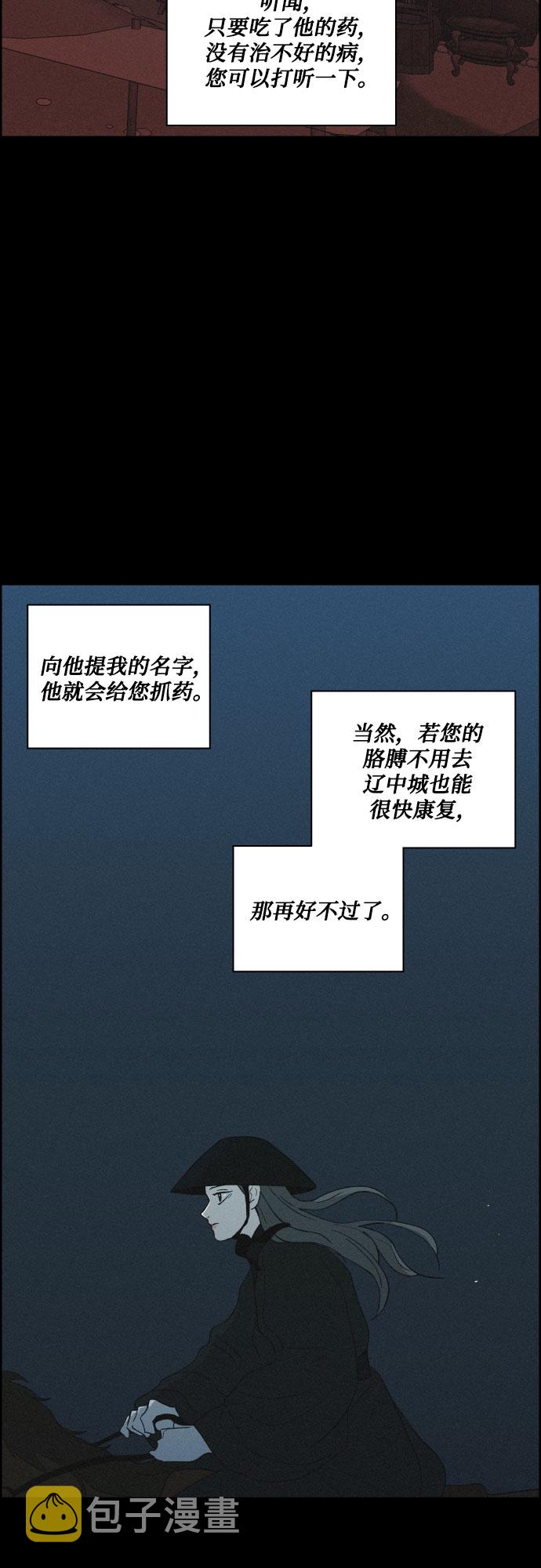 [第39话] 长恨梦（5）17