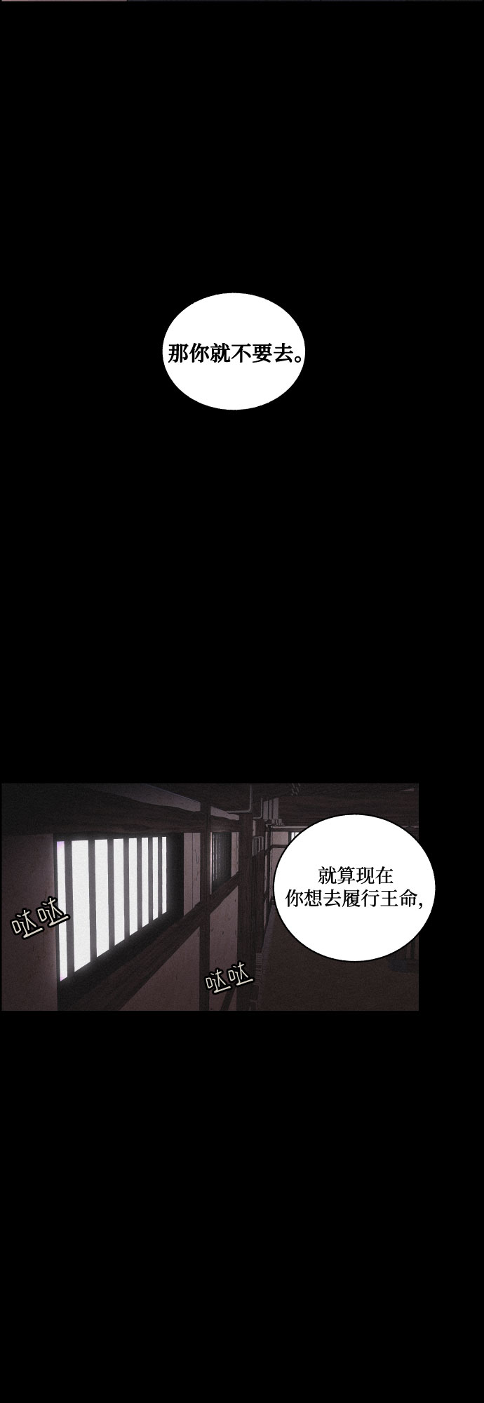 [第17话] 不可挽回23