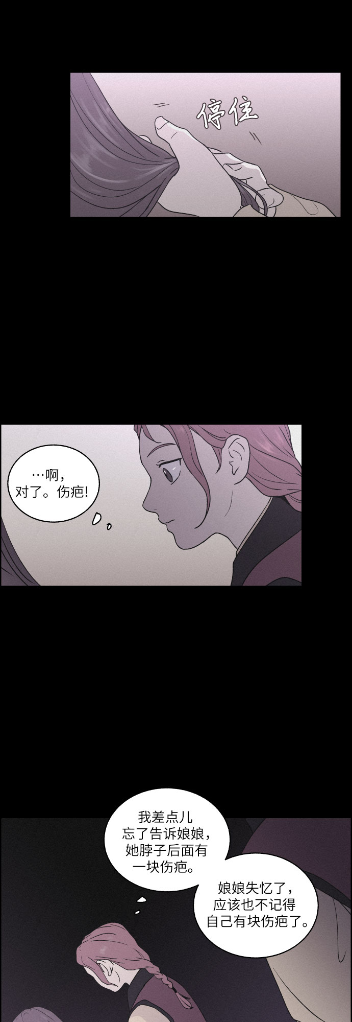[第3话] 怒火激起的怒火（1）25