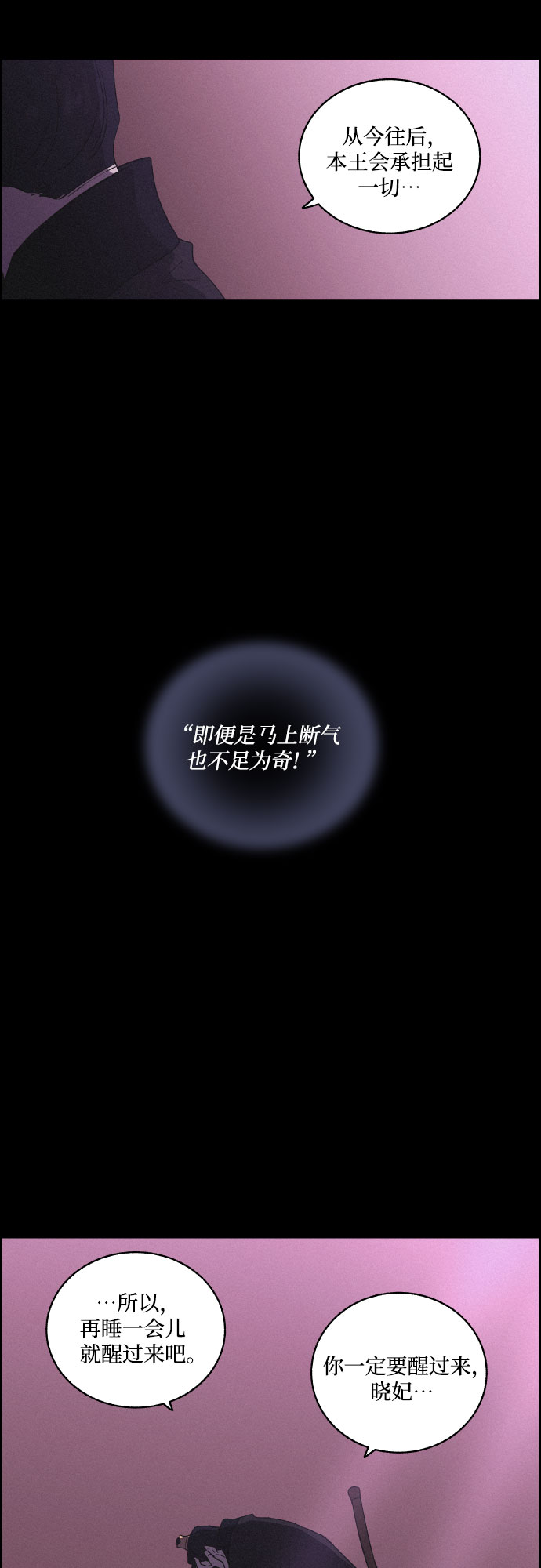 [第31话] 月落鸟啼21