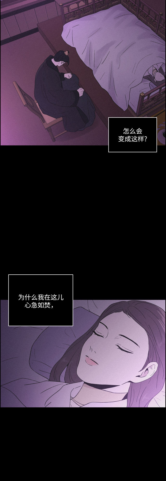[第31话] 月落鸟啼13
