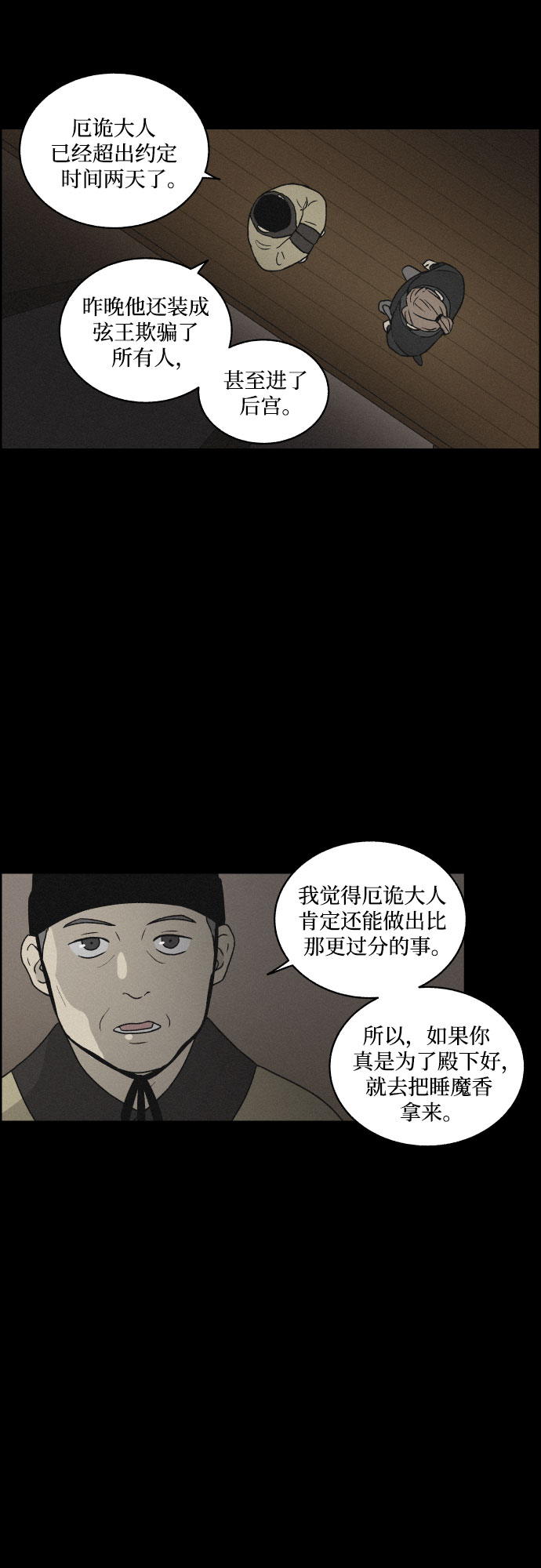 [第2话] 王宫状况38