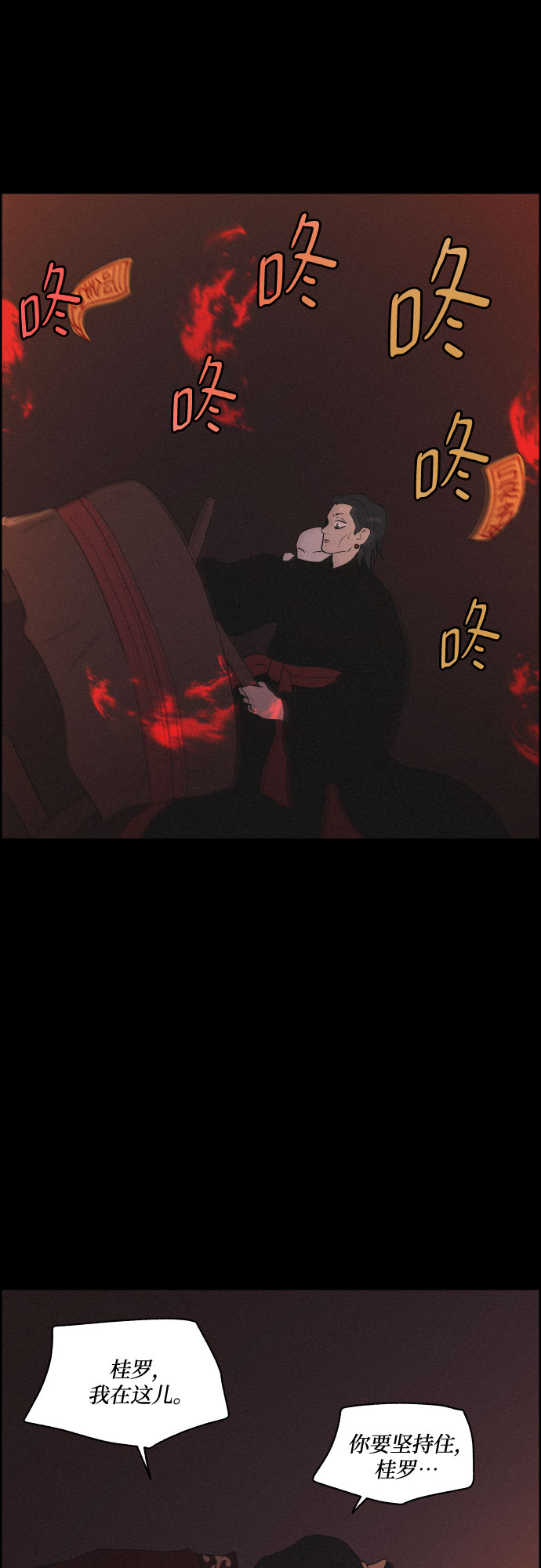 [第43话] 走向黑暗1