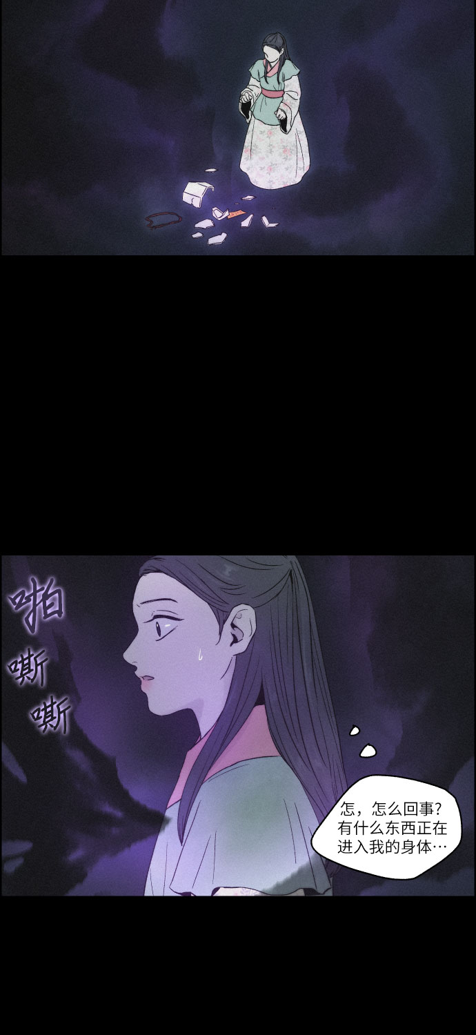 [第1话] 燕月的身世19