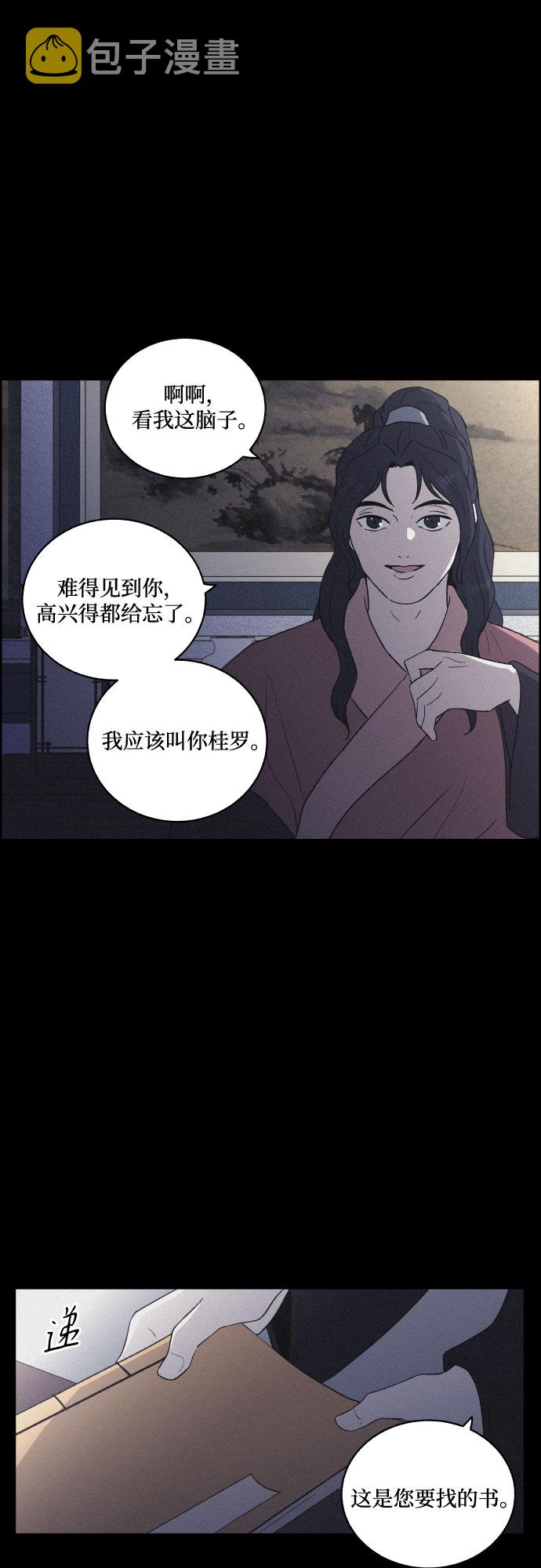 [第35话] 长恨梦（1）3