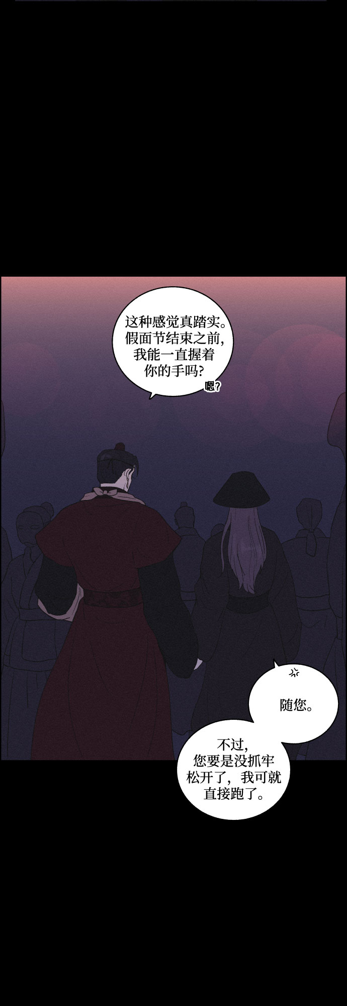 [第36话] 长恨梦（2）10