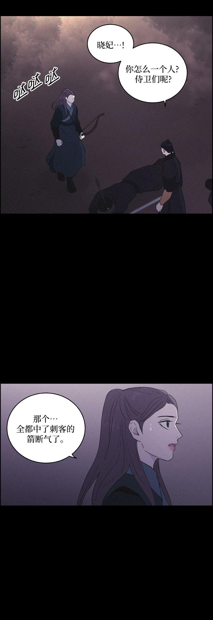 [第16话] 狩猎的目的（2）36