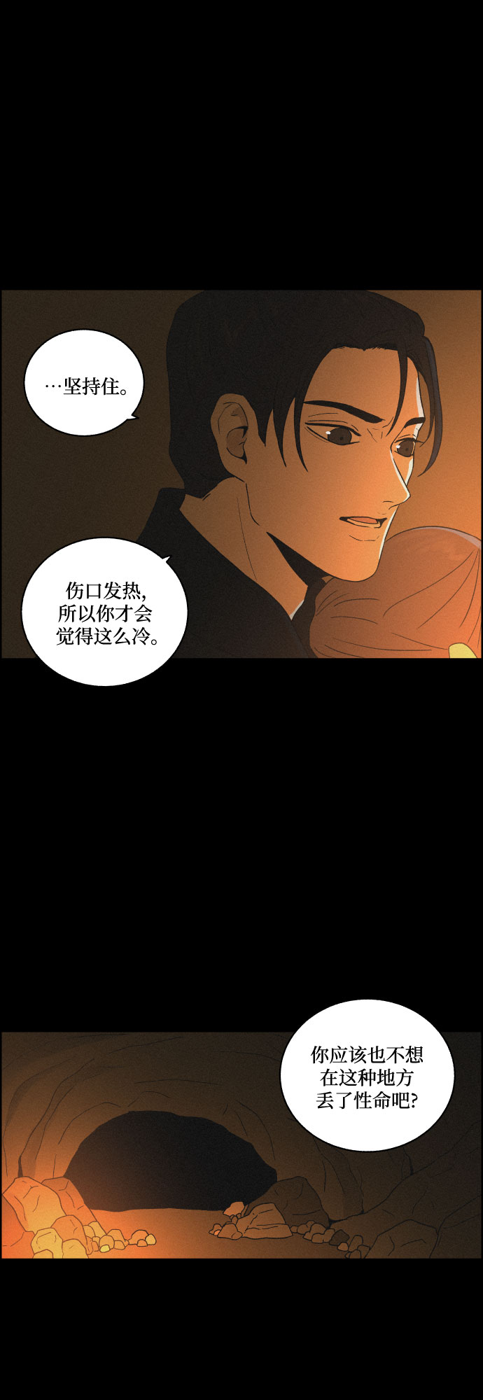 [第17话] 不可挽回39