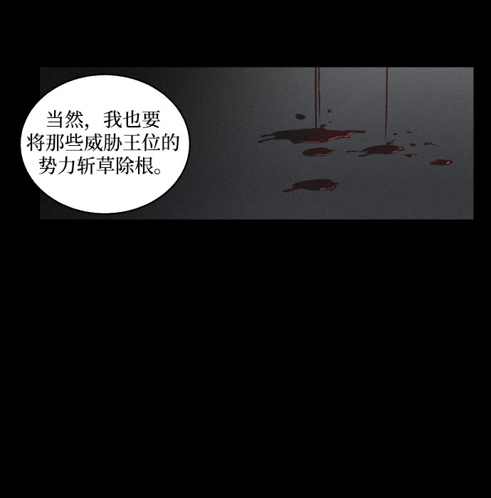 [第4话] 怒火激起的怒火（2）22