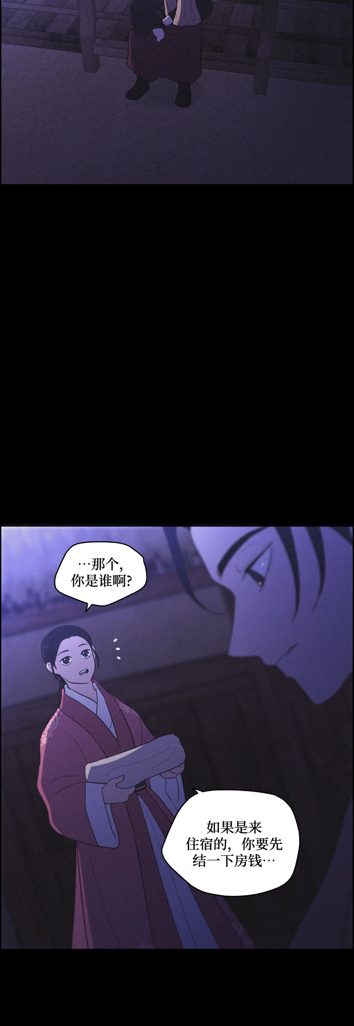 [第39话] 长恨梦（5）8