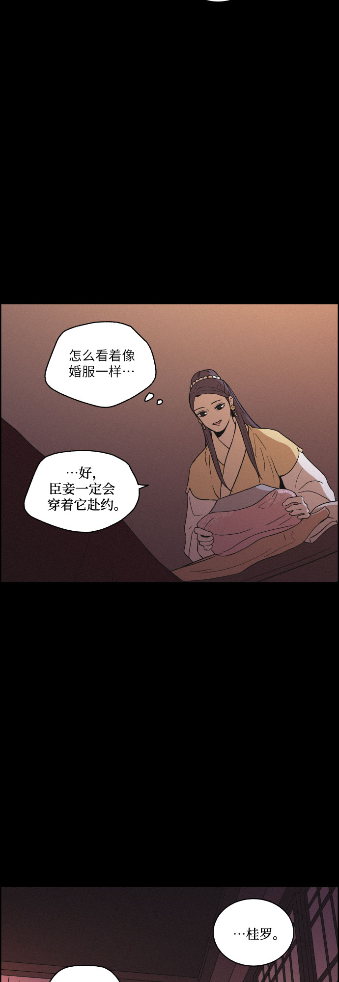 [第26话] 爱情的代价（1）28