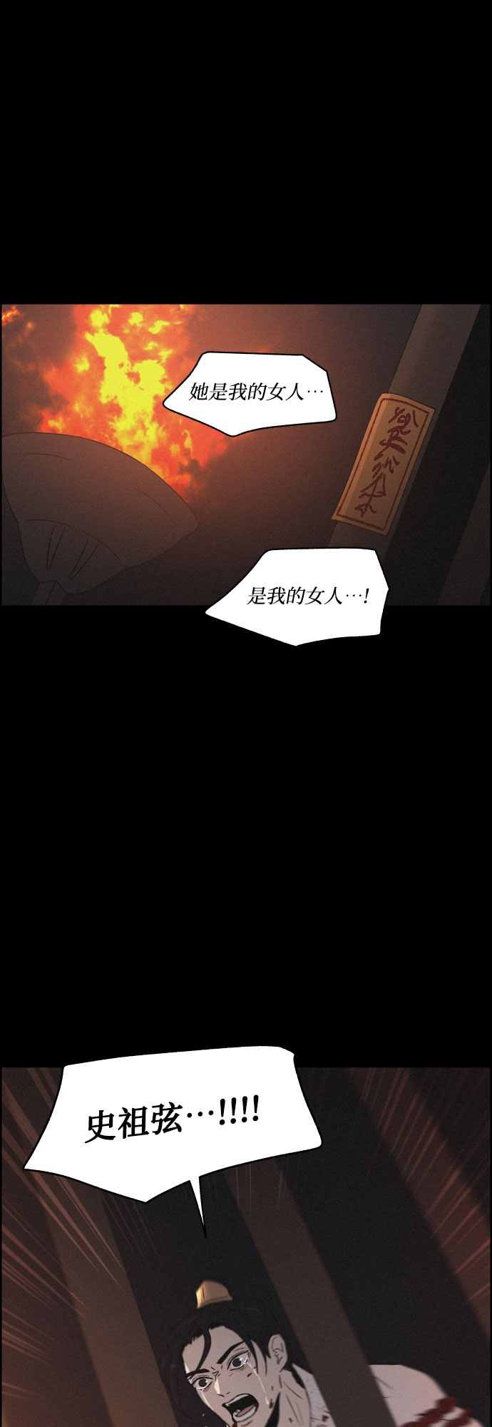 [第22话] 心该何去何从（4）46