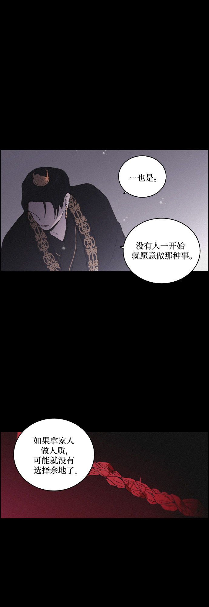 [第19话] 心该何去何从（1）26