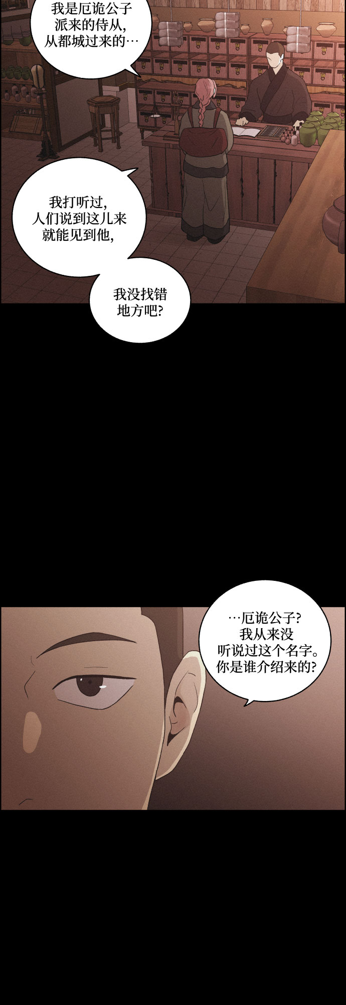 [第40话] 黑心2