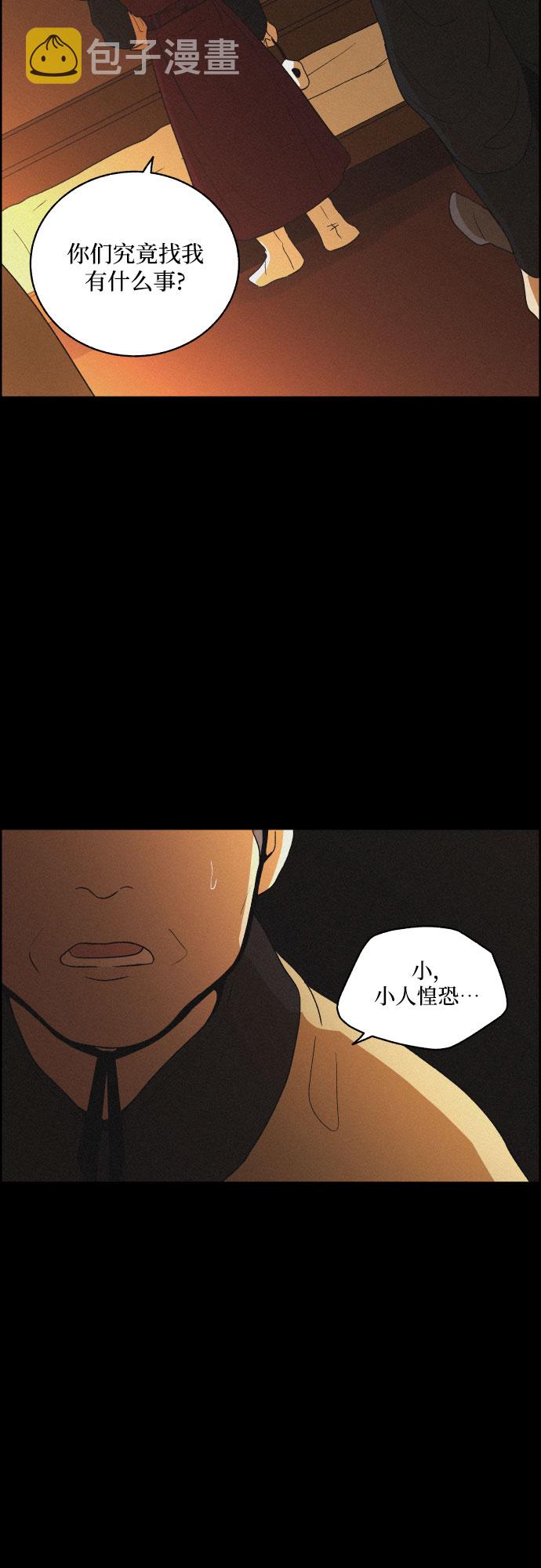 [第37话] 长恨梦（3）45