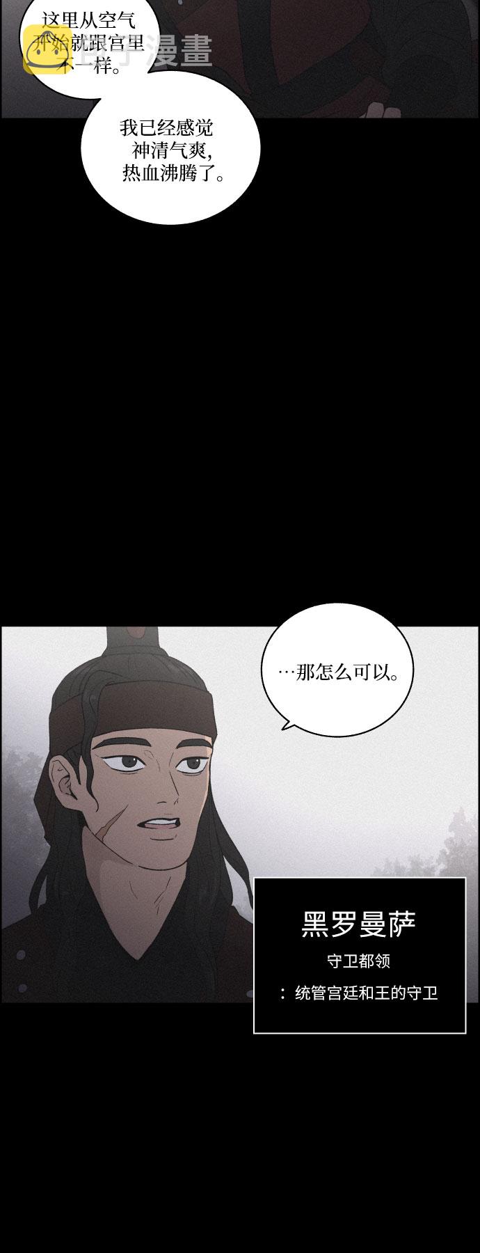 [第15话] 狩猎的目的（1）16