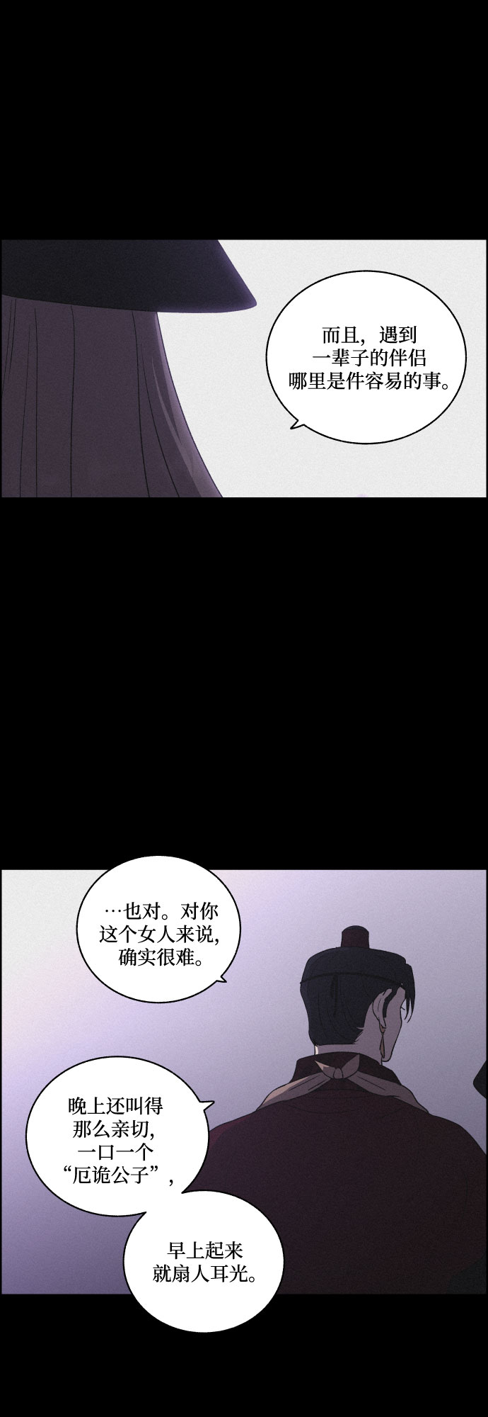 [第37话] 长恨梦（3）21