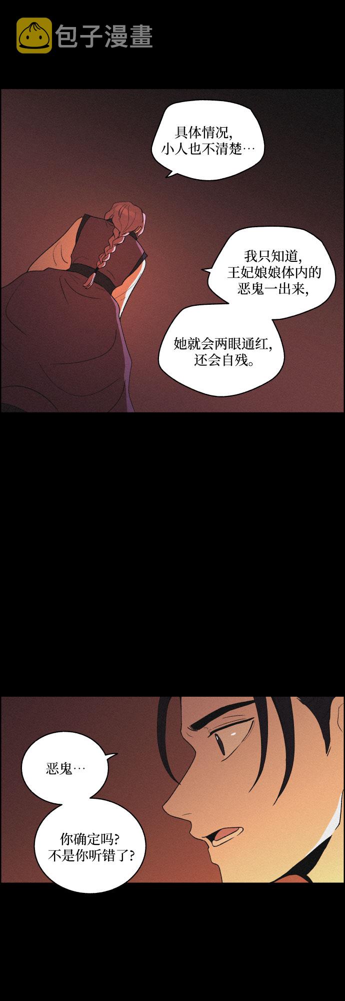 [第34话] 烈焰19