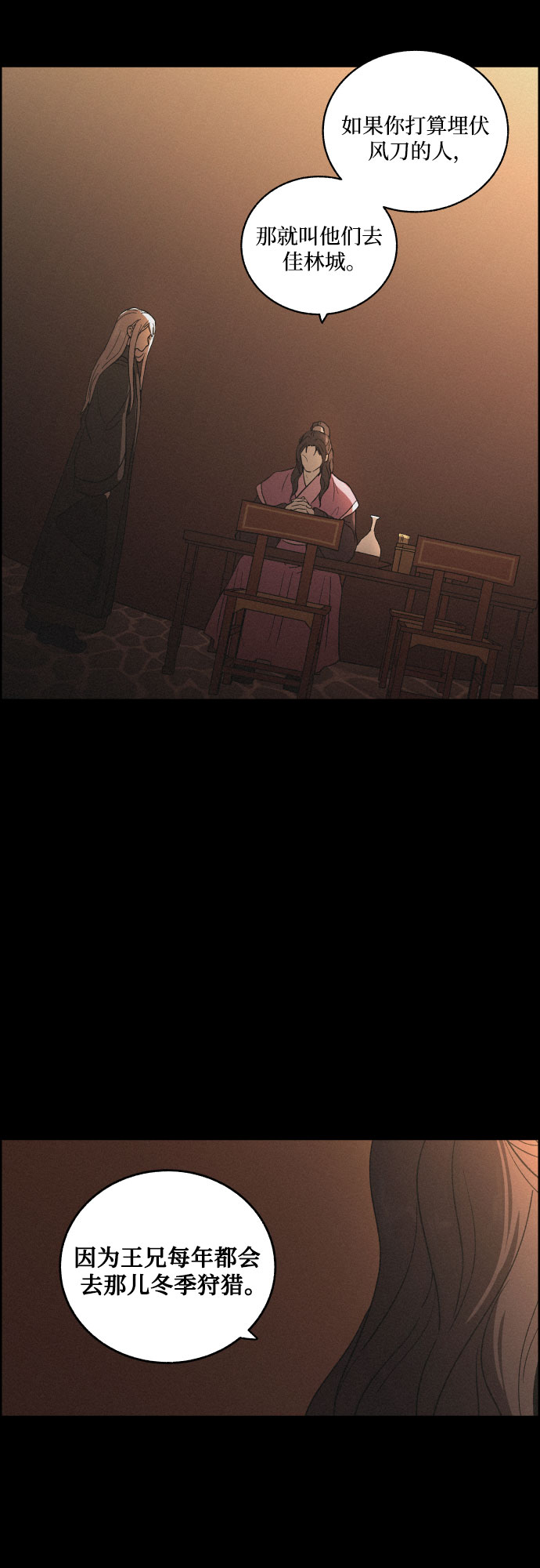 [第14话] 皮里春秋6