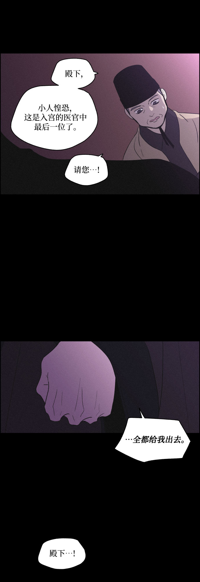 [第31话] 月落鸟啼11