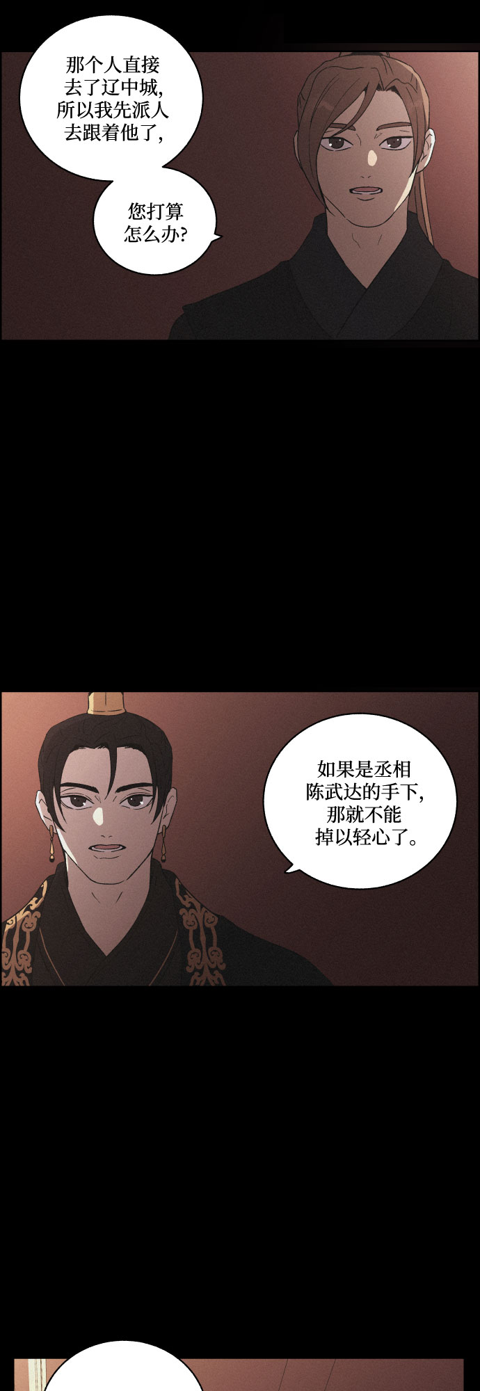 [第46话] 金丝牢笼（1)11