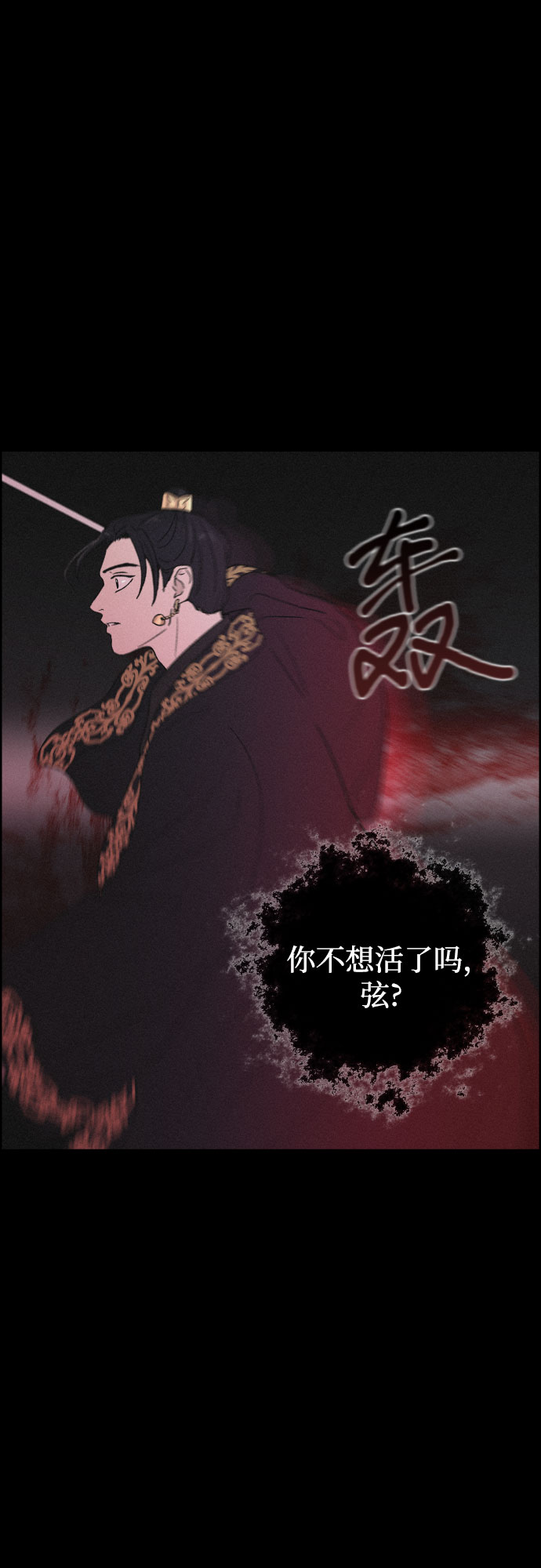 [第4话] 怒火激起的怒火（2）15