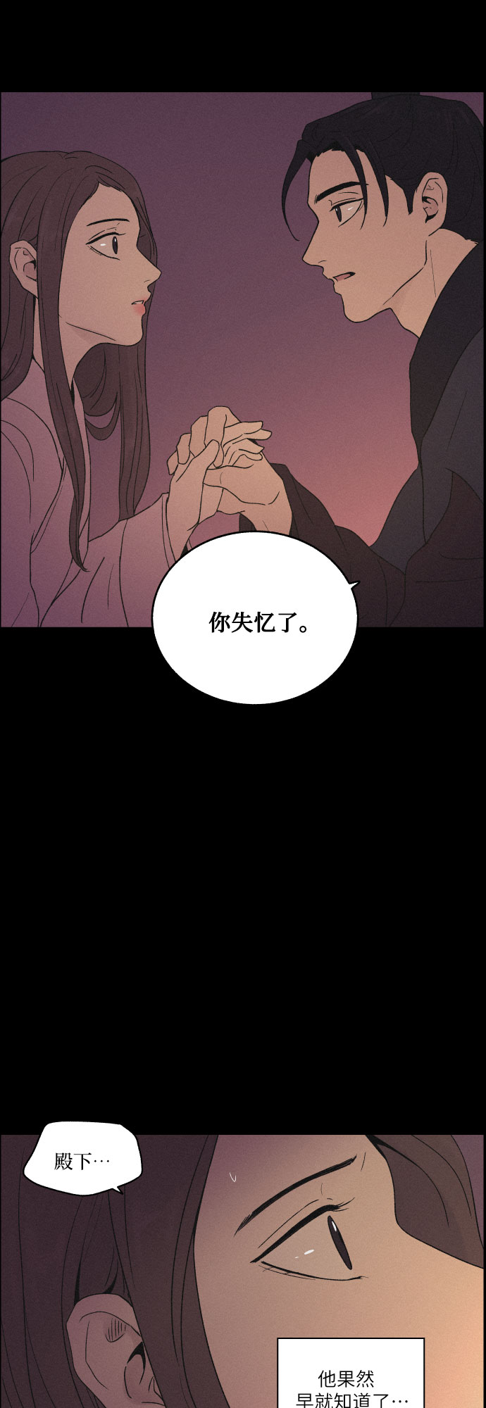 [第12话] 浪漫和欺瞒（2）1