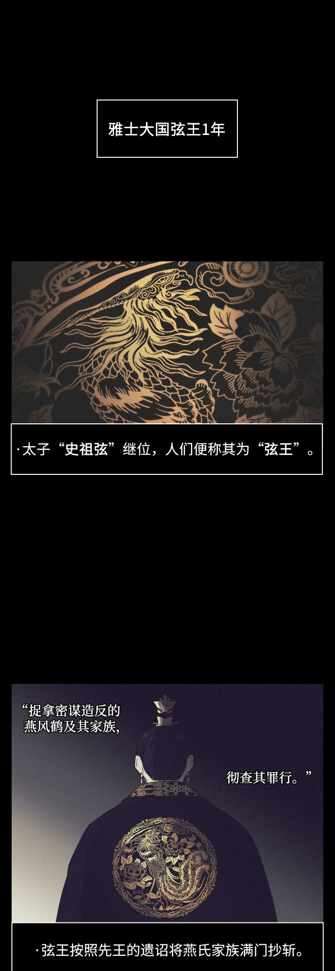 [第1话] 燕月的身世27