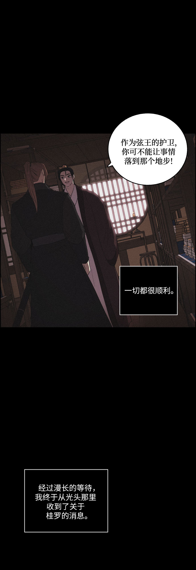 [第41话] 我终於等到了你（1）7