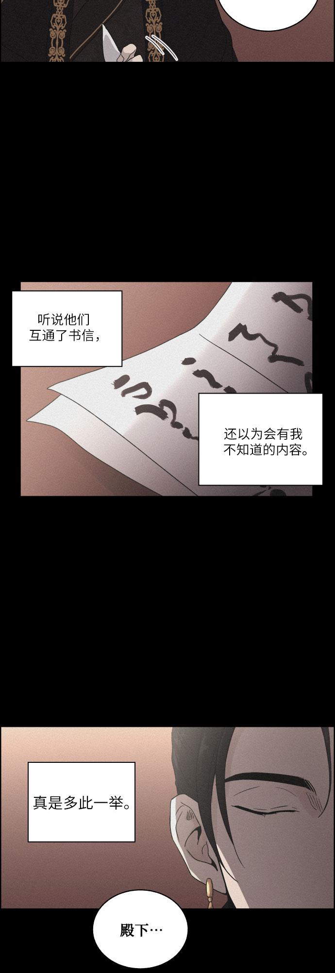 [第13话] 行踪24