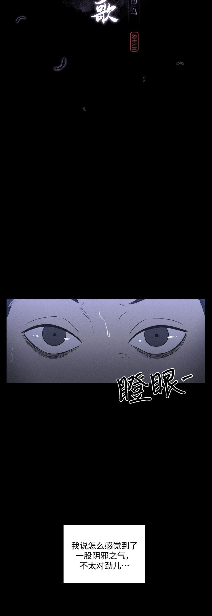 [第10话] 笼中鸟3