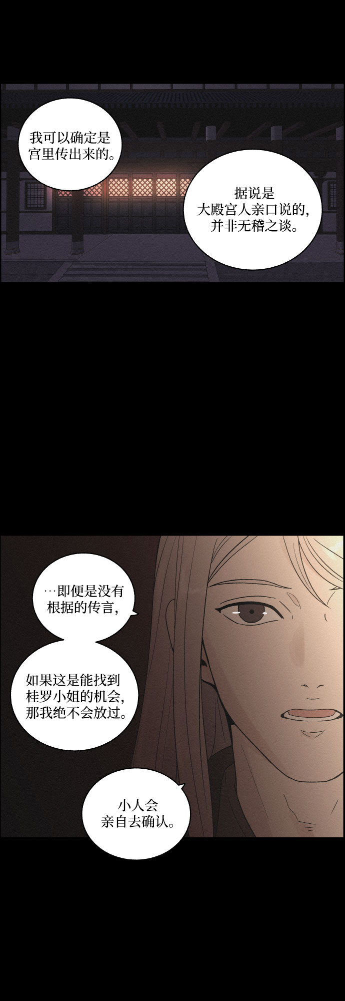 [第14话] 皮里春秋4