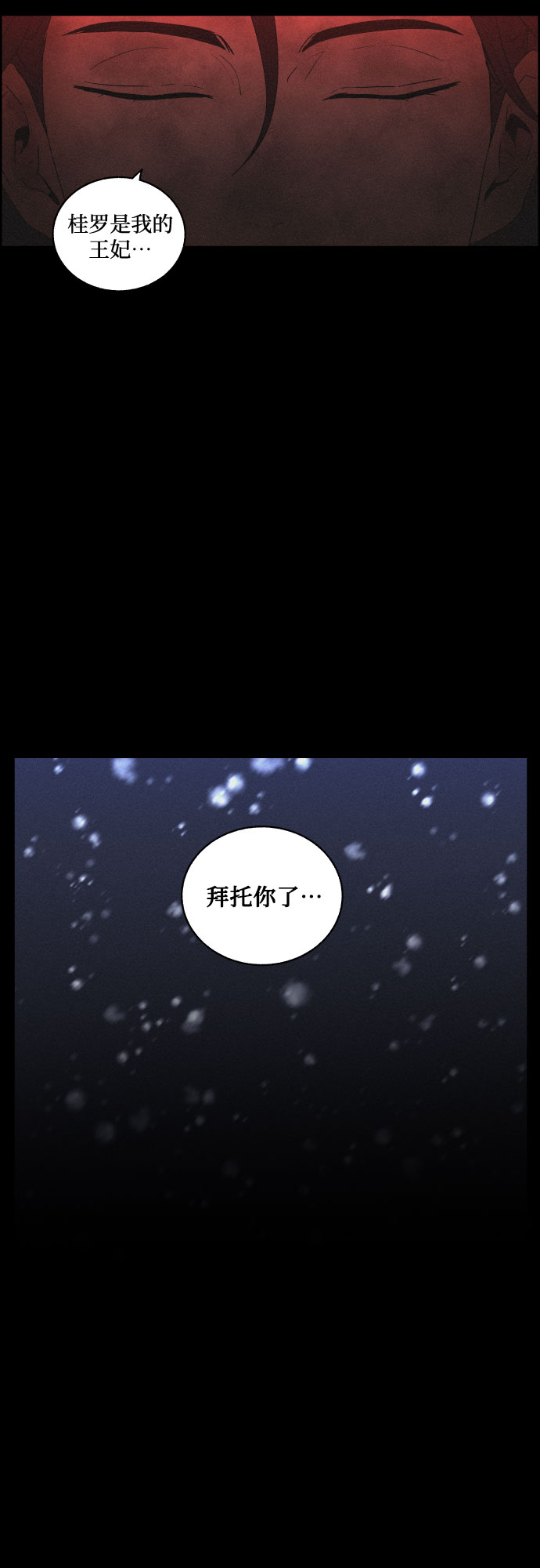 [第43话] 走向黑暗45