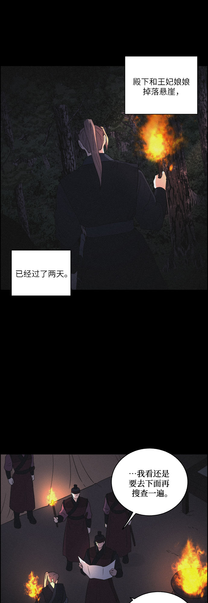 [第17话] 不可挽回33