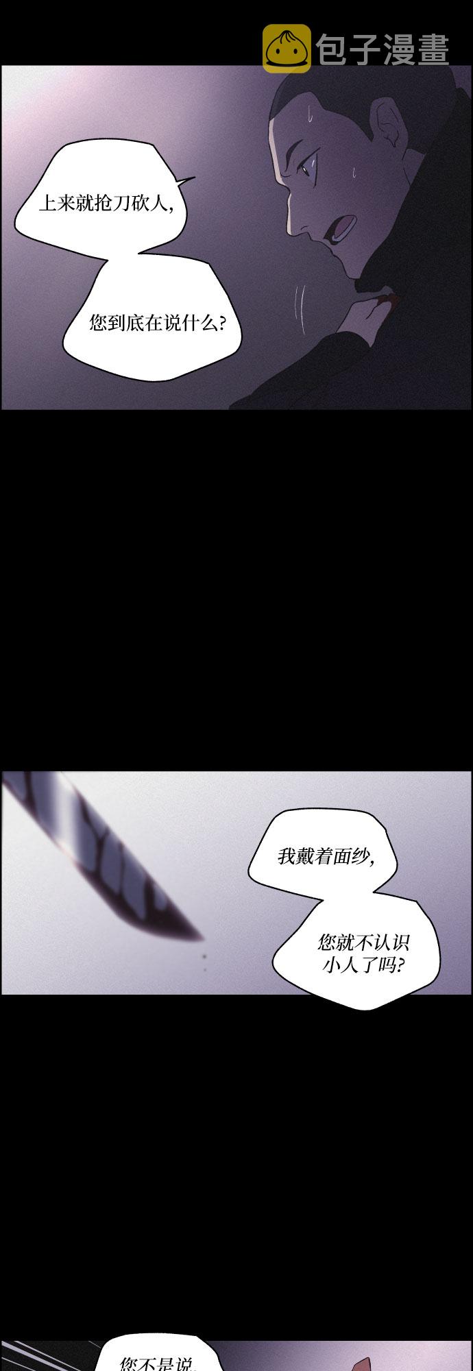 [第15话] 狩猎的目的（1）45