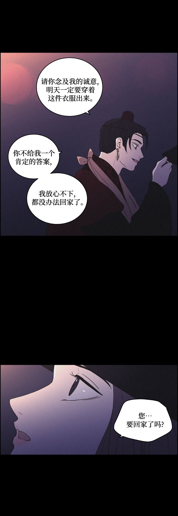 [第37话] 长恨梦（3）41