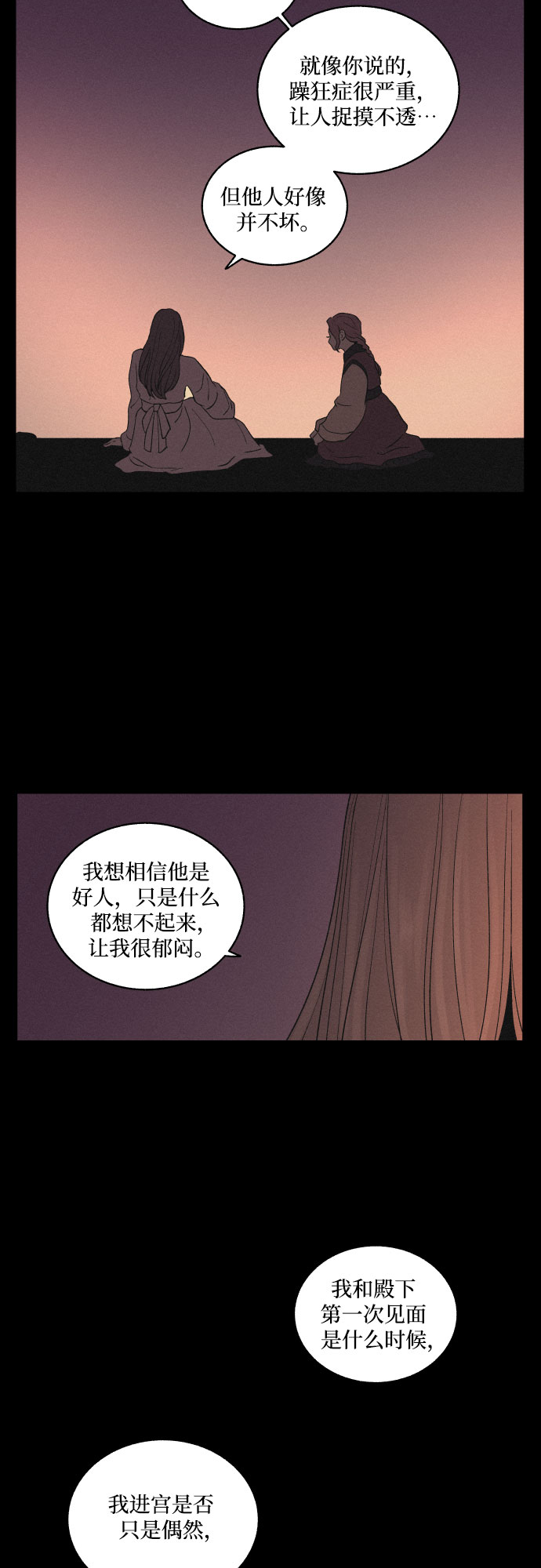 [第6话] 十日天下（2）12