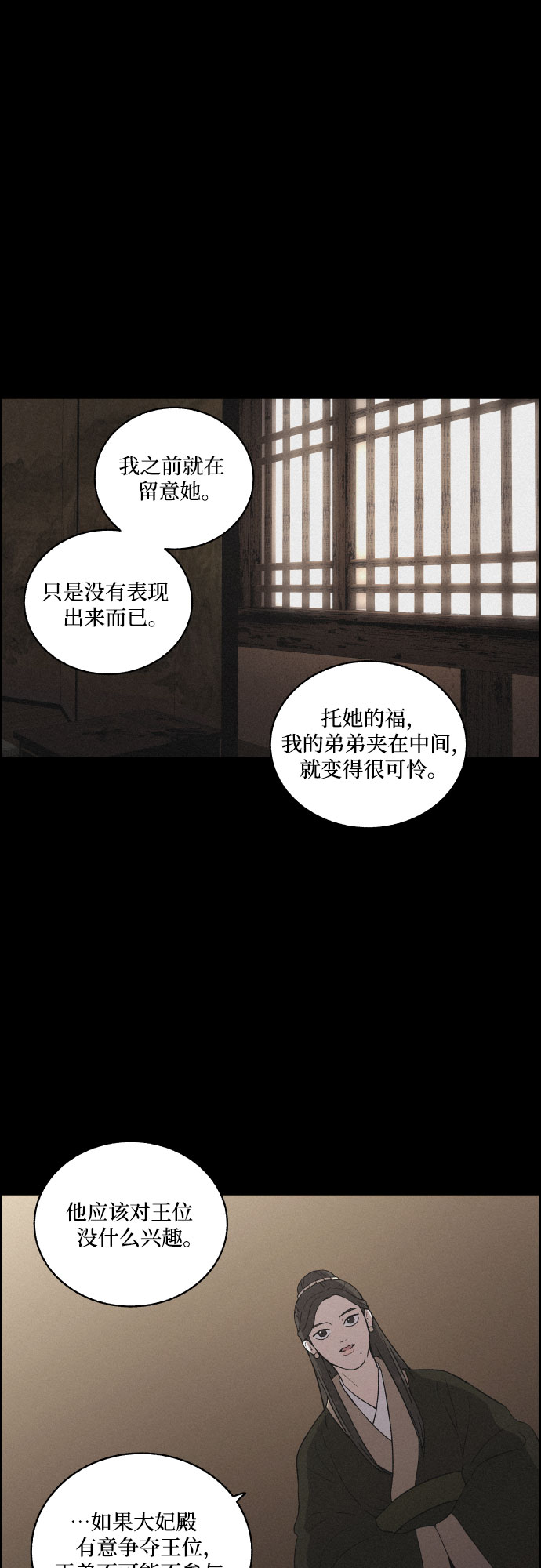 [第20话] 心该何去何从（2）26