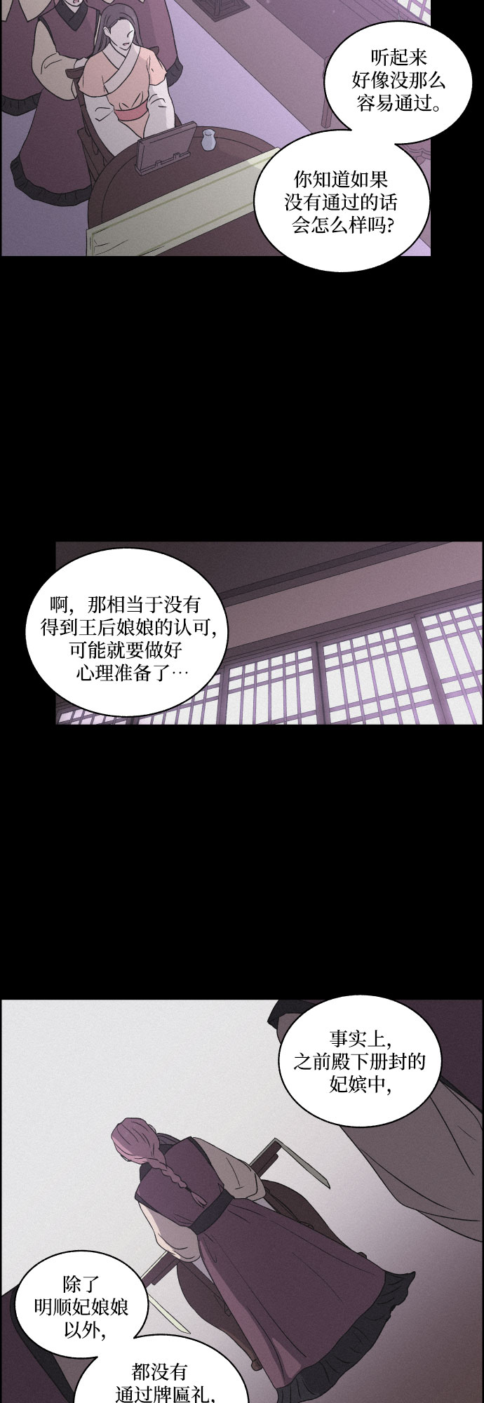 [第3话] 怒火激起的怒火（1）27