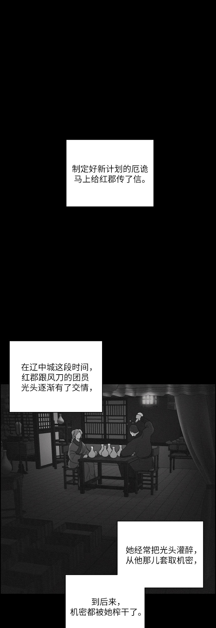 [第40话] 黑心25