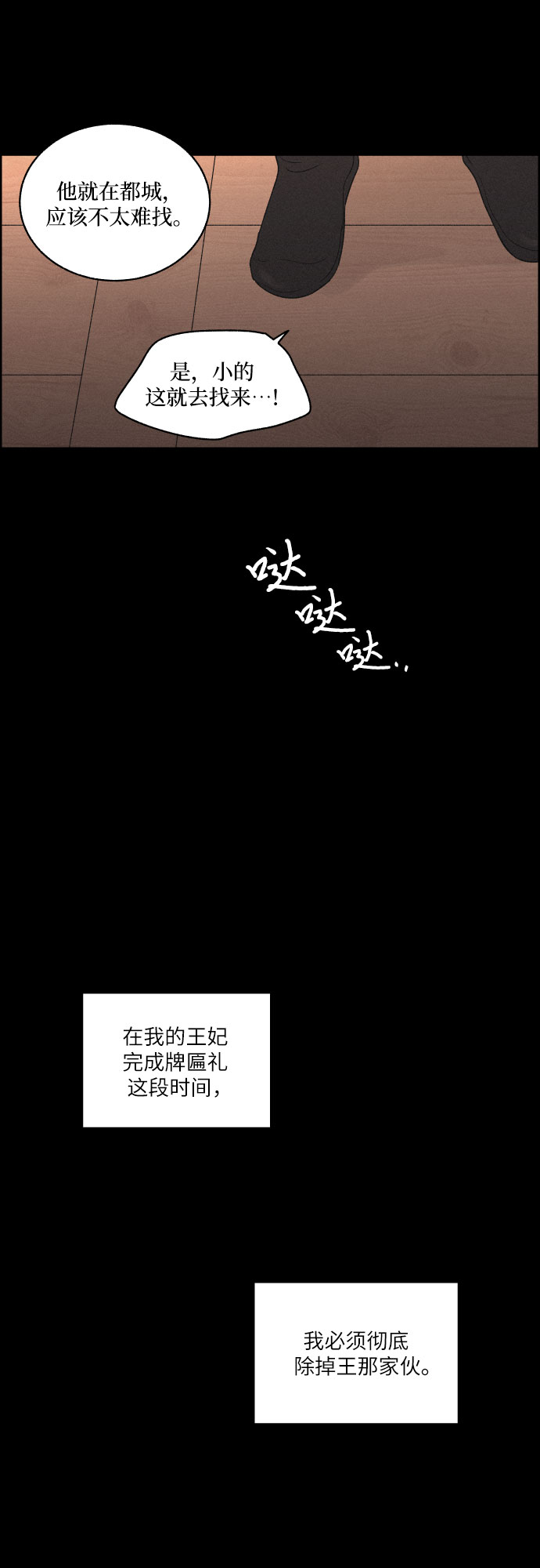 [第5话] 十日天下（1）23