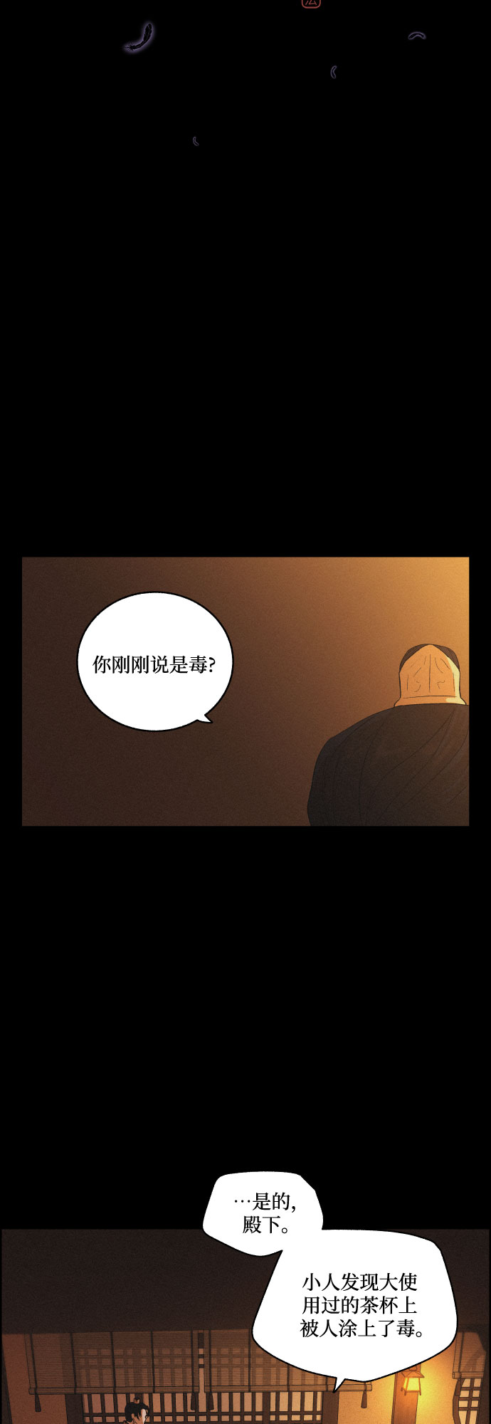 [第51话] 风中残烛（1）4