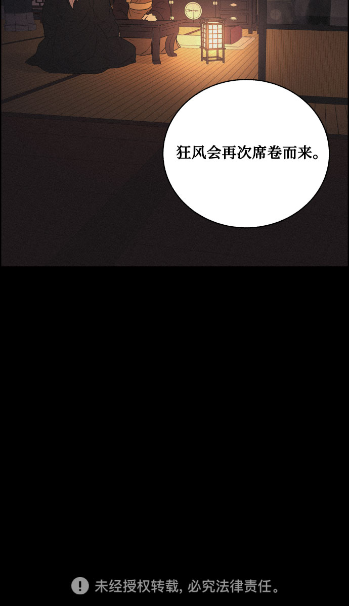 [第31话] 月落鸟啼46