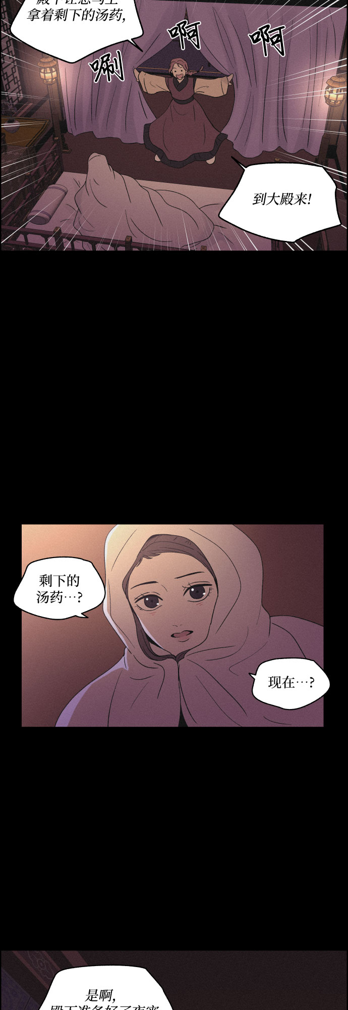 [第21话] 心该何去何从（3）30