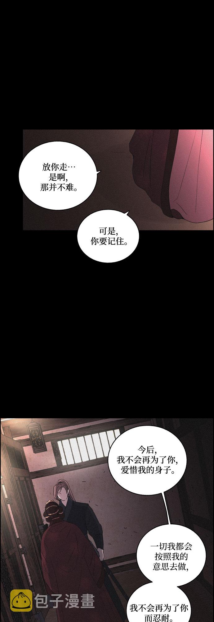 [第17话] 不可挽回28