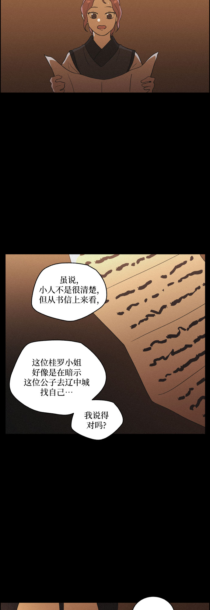 [第39话] 长恨梦（5）39