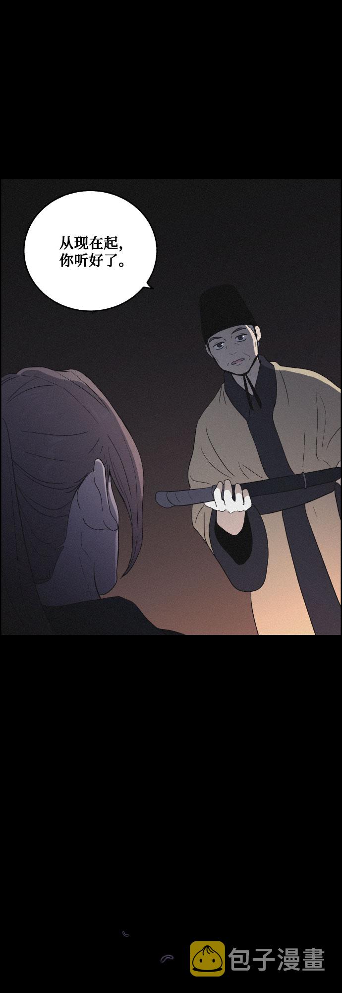 [第15话] 狩猎的目的（1）12
