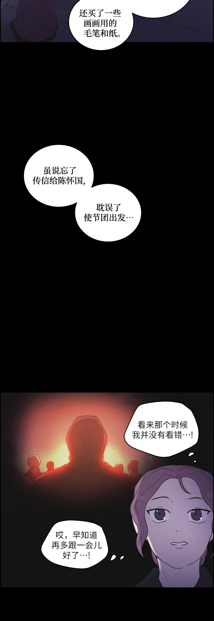 [第34话] 烈焰37